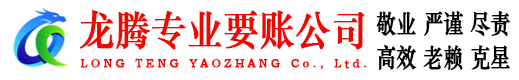 永修追债公司